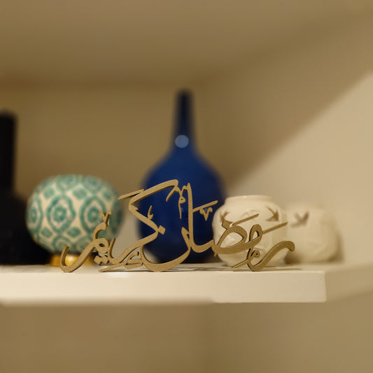 Ramadan Kareem | رمضان كريم - Arabic Calligraphy Art Decor