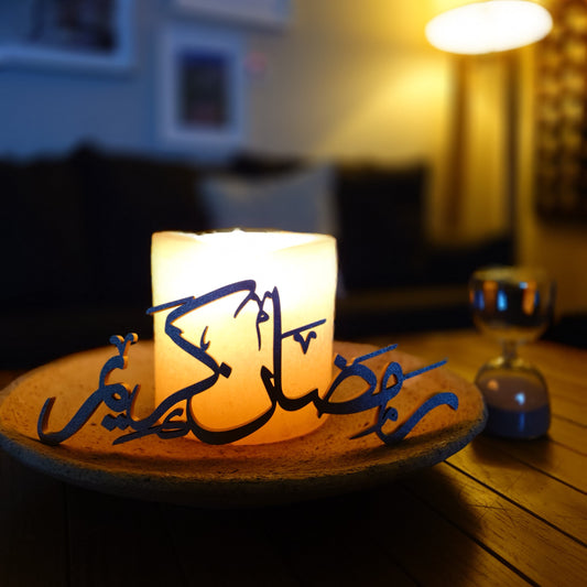 Ramadan Kareem | رمضان كريم - Arabic Calligraphy Art Decor