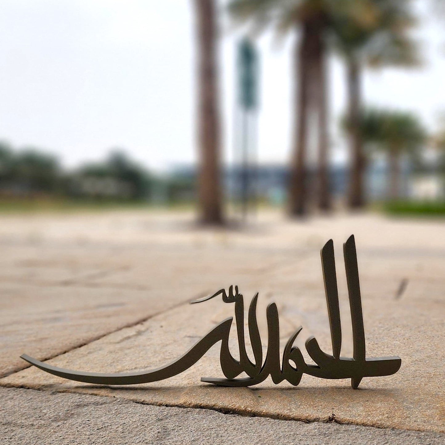 Alhamdulillah - الحمدلله Table Shelf Decoration - Arabic