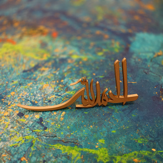 Alhamdulillah - الحمدلله Table Shelf Decoration - Arabic